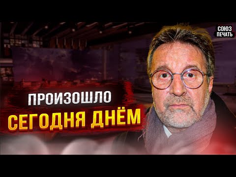 Только Что Узнали в Москве...Леонид Ярмольник...