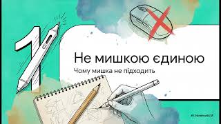 Інструментарій художника