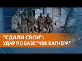 НОВОСТИ СВОБОДЫ: Украинские военные уничтожили штаб российских наёмников