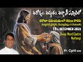 Divine Mercy Intercession | Fr. Cyril Doss SVD | Divine Word Centre,Muthangi  |13-12-2023 |