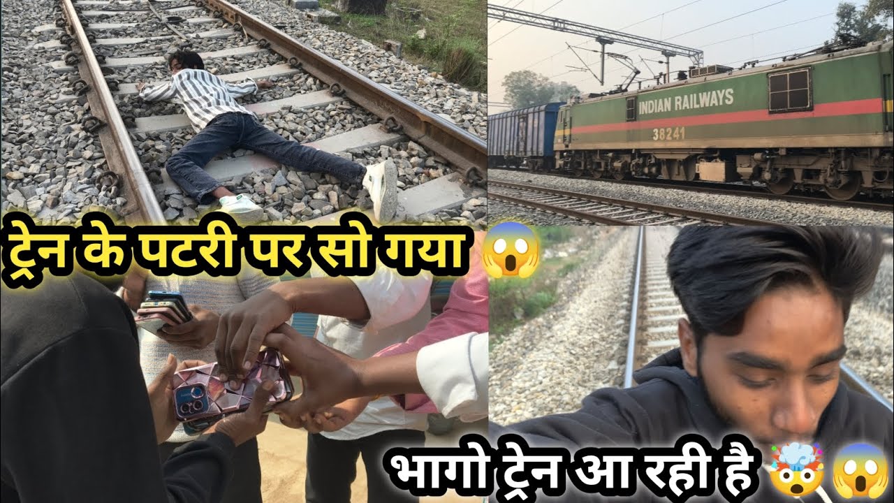 Aaya tha paper dene to train ke patari per kya kar raha hai 😱🤯