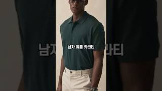 출근룩의 정답! 고급스러운 카라티 추천!
