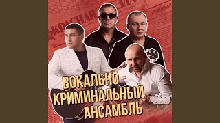 Вальс под луной (feat. Андрей Гражданкин)