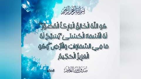 هو الله.. (تلاوة مجودة خاشعة لأواخر  سورة الحشر بصوت المنشاوي رحمه الله)