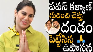 దేవుడు మా పవన్ మామయ్య 😍😍🙏 | Upasana Great Words About Pawan Kalyan Bonding | Ram Charan | APA