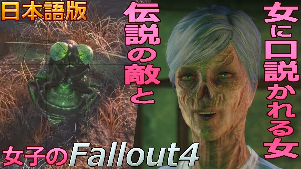 Fallout4 伝説の装備を手に入れてもっと楽しもう Q Movie Com
