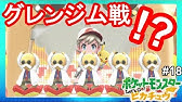 ピカブイ解説 金の王冠をゲットしよう リセット法での入手方法 Youtube