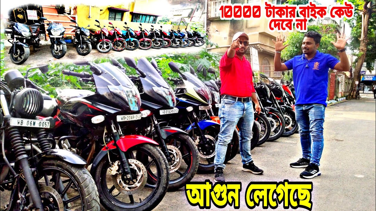 😳Rs10000😳 🔥 Second hand Bike in KolkataAgun Lagbe AjkeMaaKaliMotors