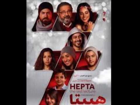 اعلان فيلم هيبتا