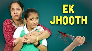 Ek Jhooth  Part 1 | Badtameez Ladki | #Sketch #Emotional #kids #Mom | ShrutiArjunAnand