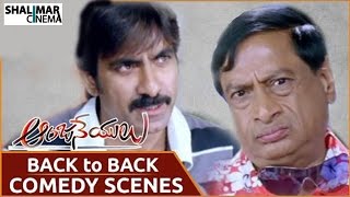 Anjaneyulu Telugu Movie Back To Back Comedy Scenes Ravi Teja, Nayanthara Shalimarcinema