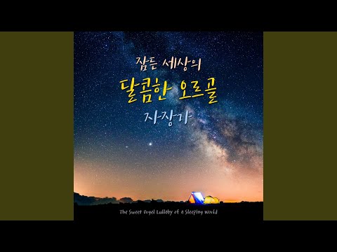 在 YouTube 上觀看「당신은 사랑 받기 위해 태어난 사람 (당신은 사랑 받기 위해 태어난 사람)」