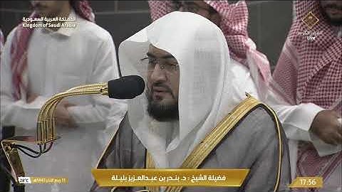 في اجواء ممطرة صلاة المغرب من الحرم المكي للشيخ بندر بليلة ١٣ ربيع الآخر ١٤٤٥-  من سورة الأعراف و ق