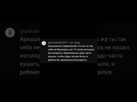 Лучшие комментарии под видео Аркашино TV #shorts #угар #хочупожратьтв #мем #полноетв