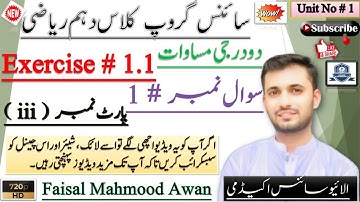 10th Class Math Sci-Group-Eng & Urdu | Exercise 1.1 | Q.No#1 | Part -3 | Alive Science Academy