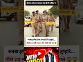 IAS अधिकारी एंट्री और IPS अधिकारी एंट्री|khan Sir motivation video|#shorts #shots #ias #ips #khansir