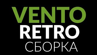 :   VENTO (VMC) RETRO