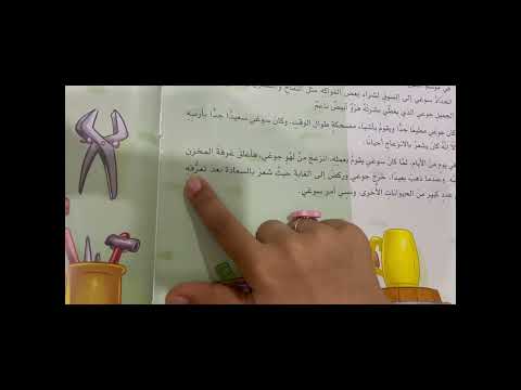 قصة أرنب في الغابة 6 الراوية الصغيرة جنى الجريد صف ثاني ٣ ١٤٤٤