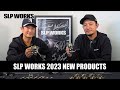 2023 SLP WORKS新製品紹介