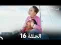 مسلسل أبي البطل الحلقه 16 Arabic Dubbed 