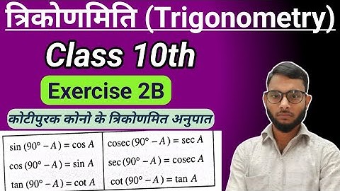 class 10th Trigonometry Exercise 2B Bharti bhawan