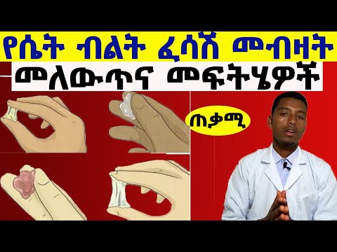 ቪዲዮ: የእኔ ሃይድሮሊክ ፈሳሽ ለምን ነጭ ነው?