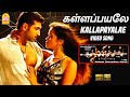 Kallapayalae - கள்ளப்பயலே HD Video Song | Thunichal | Arun Vijay | Ramana | Premji Amaren | Ayngaran