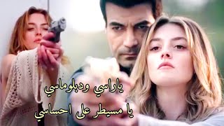 جول جمال و ديفا gulcemal ve deva | ياراسي و ودبلوماسي ✨ يامسيطر على احساسي ❤️ انت الحب الوحيد