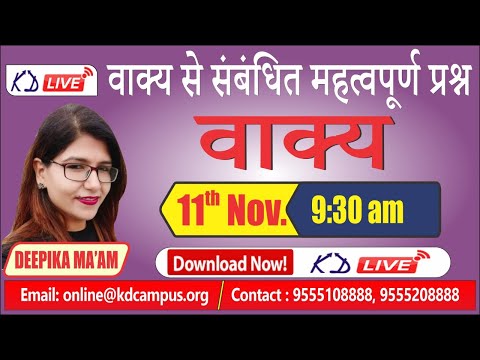 वाक्य से संबंधित महत्वपूर्ण प्रश्न BY DEEPIKA MAM