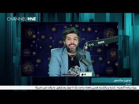 گفتگوی یاسرفلاح با امید دانا بخش دوم