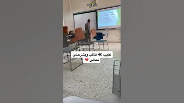 طالب يوثق غياب جميع الطلاب المدرسه في رمضان 