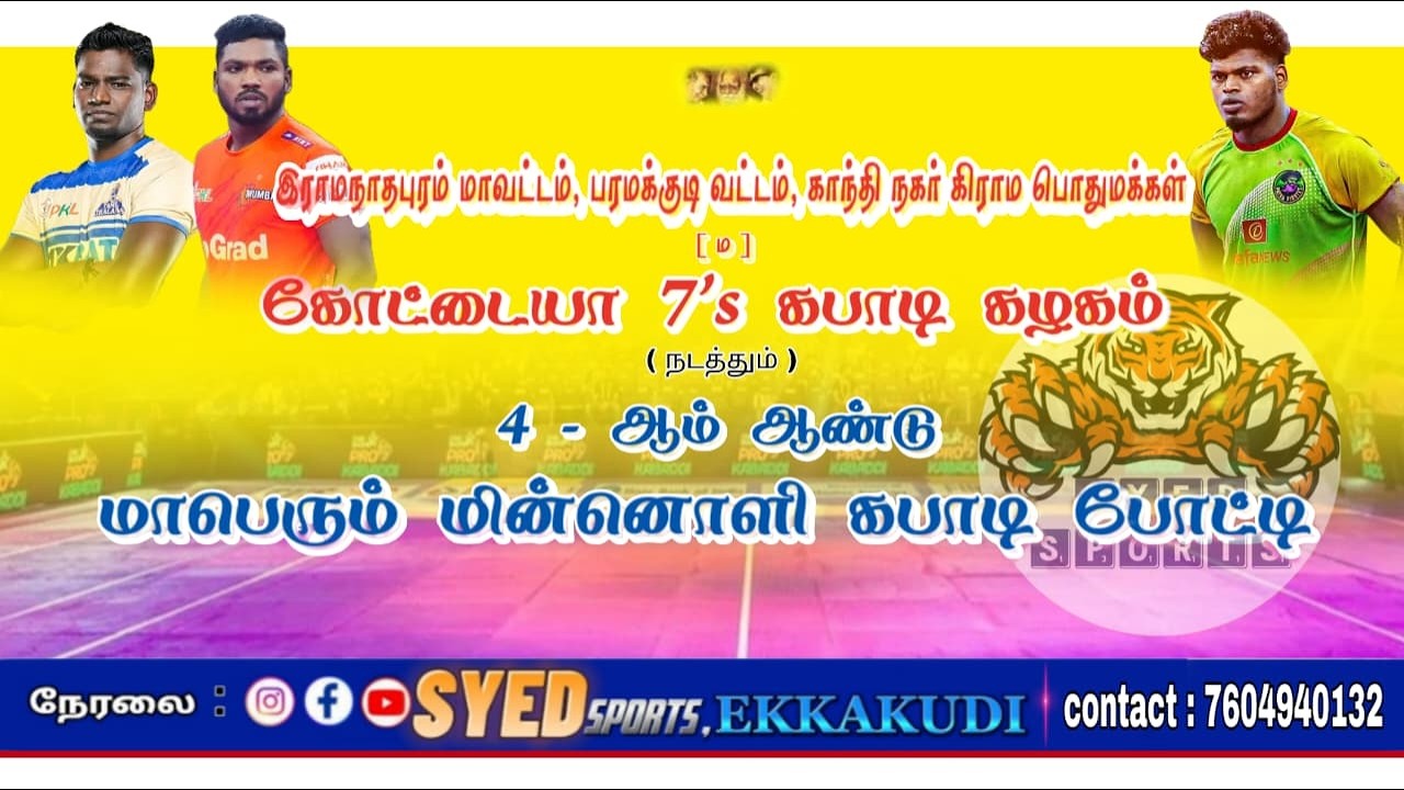 2ND ROUND || BS CLUB { VS }NAGANATHA  PURAM  || #GANDHI NAGAR ||  KABADDI TOURNAMENT 2026