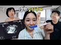 여러분 저 임신했어요..!👶 가족에게 깜짝 임밍아웃 반응은?ᅵ임신,시험관,임밍아웃,삼계탕,국밥
