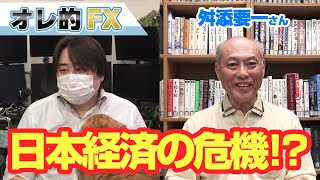 【元都知事】舛添要一さん登場！安倍政権＆オリンピックがヤバイ！！日本経済の危機！？