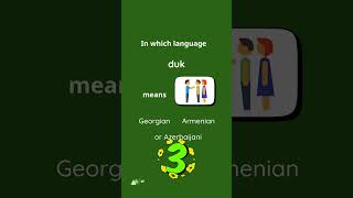You (plural or formal) in Georgian, Armenian and Azerbajani - how many do you know?