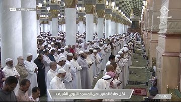 صلاة المغرب | للشيخ علي الحذيفي 3 شوال 1443هـ | خواتيم سورة البقرة 284 - 286 و المؤمنون 115 - 118