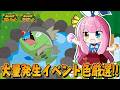 【ゆる朝活】今日こそ荒れ狂う色違いイダイトウ♂をゲットする【#ポケモンsv 】