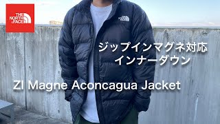 【3ヶ月着用レビュー】ノースフェイスのインナーダウン「ZI Magne Aconcagua Jacket」のメリット、デメリット