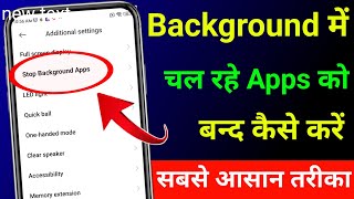 background me app kaise band kare|background application kaise band kare screenshot 3