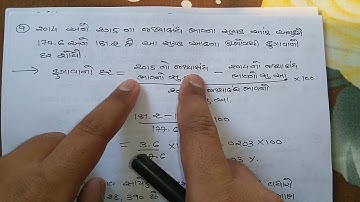 12th stat ch 1 suchak aank section c 7,8,9,10