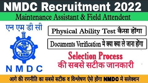 NMDC Skill Test and Physical ability Test || ऐसे होंगा सलेक्शन || NMDC Recruitment 2022