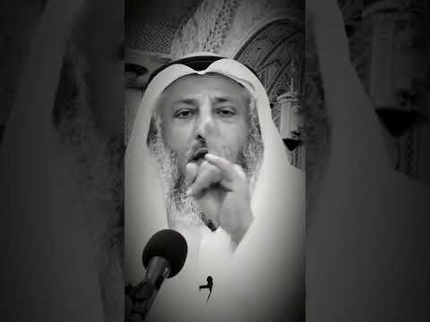 السكوت عند الغضب الشيخ عثمان الخميس