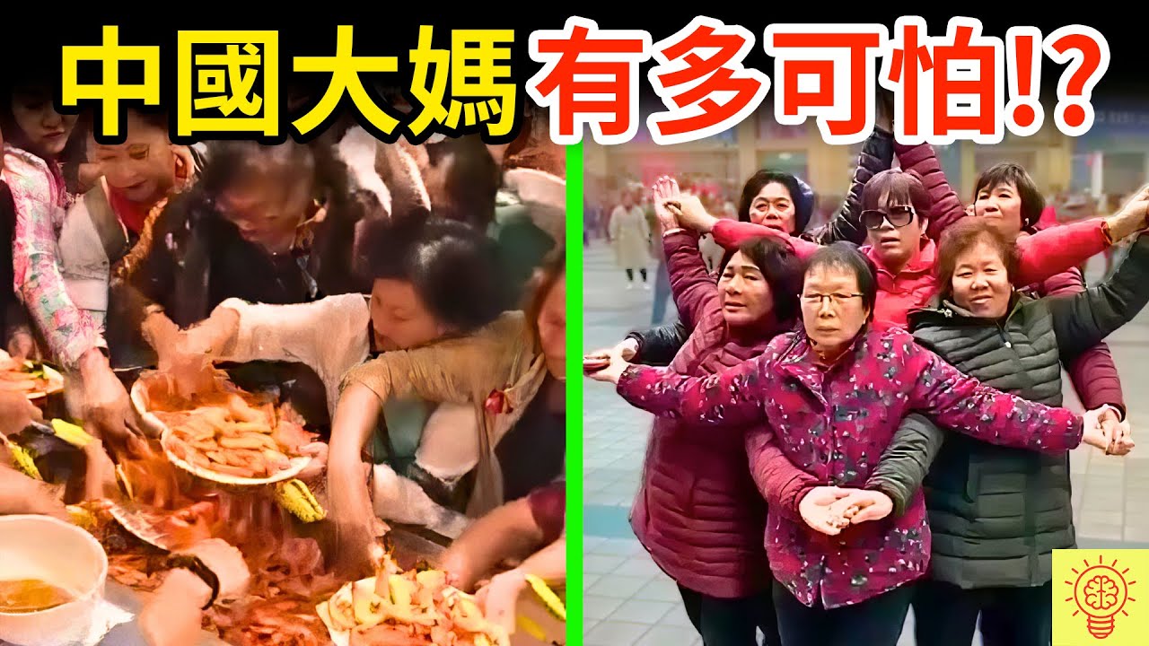 人見人恨的中國大爺大媽！瘋搶自助餐、擾民廣場舞、插隊互毆、吃垮郵輪，誇張行為令所有人傻眼！