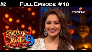 Entertainment Ki Raat - Season 2 - Madhuri Dixit -20th May 2018 - एंटरटेनमेंट की रात - Full Episode