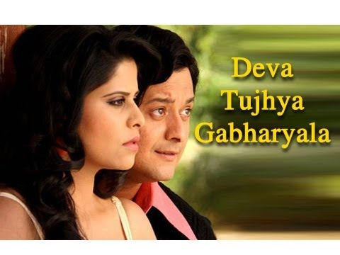 Deva Tujhya Gabharyala - Marathi Movie Duniyadari - Marathi Song