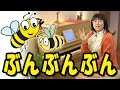 「ぶんぶんぶん」を簡単ピアノ伴奏で!☆動画でピアノレッスン | "SUMM SUMM SUMM" - Piano lessons Video