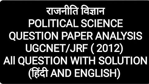NET/JRF POLITICAL SCIENCE QUESTION PAPER- 3 ANALYSIS 2012 (December) #ugcnet #uppgt #hpsc #cuetexam