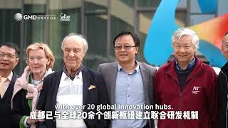 Global Mayors Dialogue · Chengdu | Sci-Tech Innovation Drives High-Quality Development