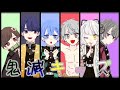 【第5人格】ロビ杯 チーム鬼滅キッズ