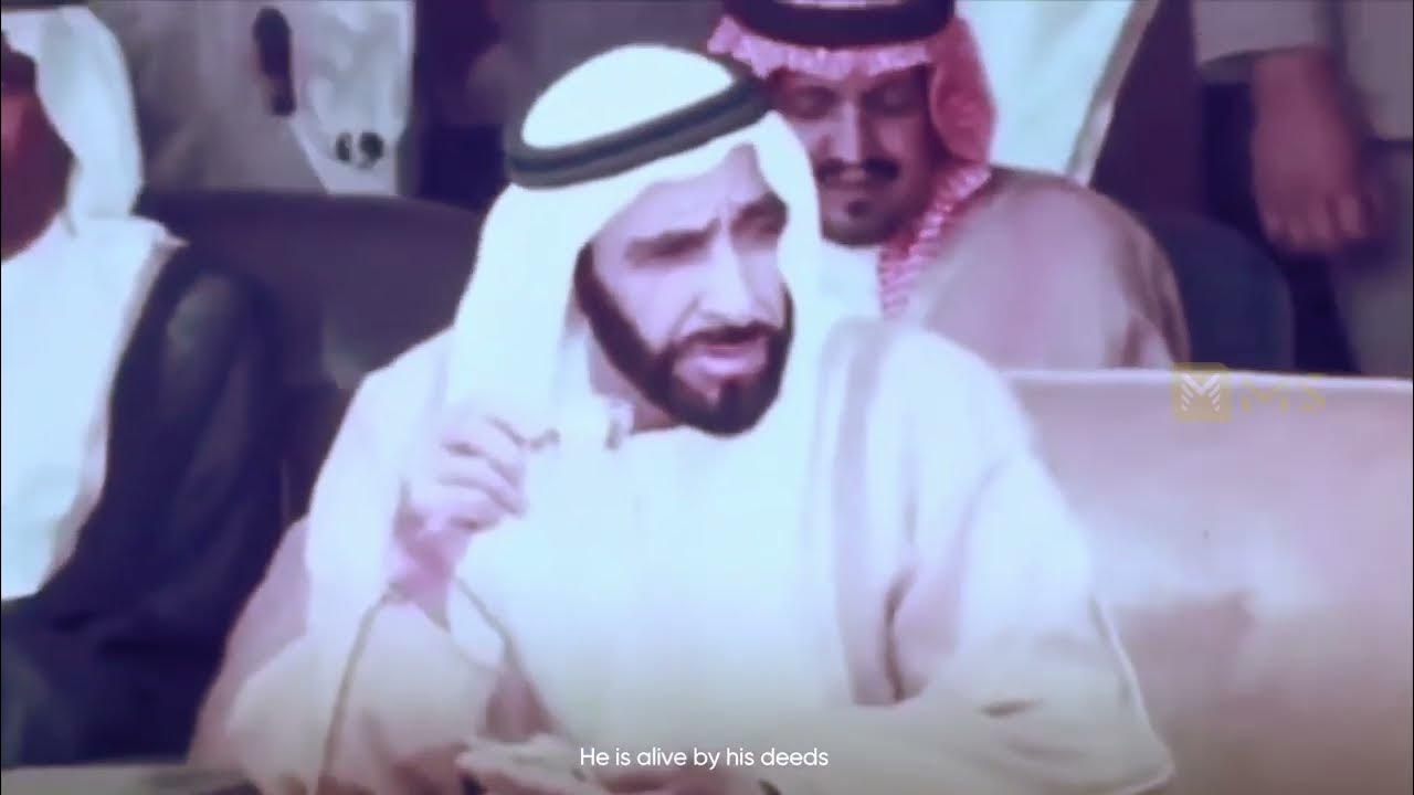 8 To Infinity Series Chapter 1 The Wings of Vision Sheikh Zayed